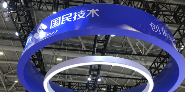 国民手艺产品系列与解决计划先容 --ag真人官方网科技